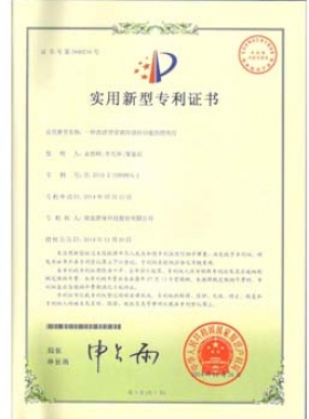改進(jìn)型帶強(qiáng)啟消防0384804.1.jpg